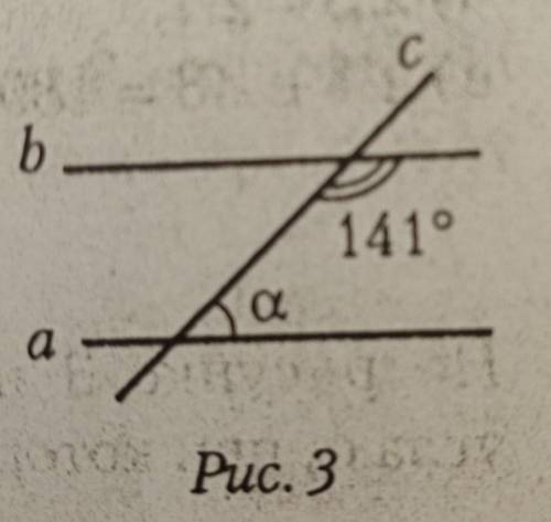 На рисунке 3 найдите значениеугла а, при котором a || b.​