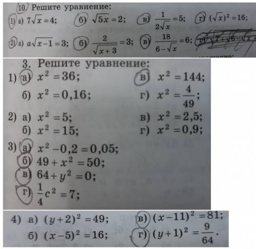 решите те номера которые обведены в кружок​