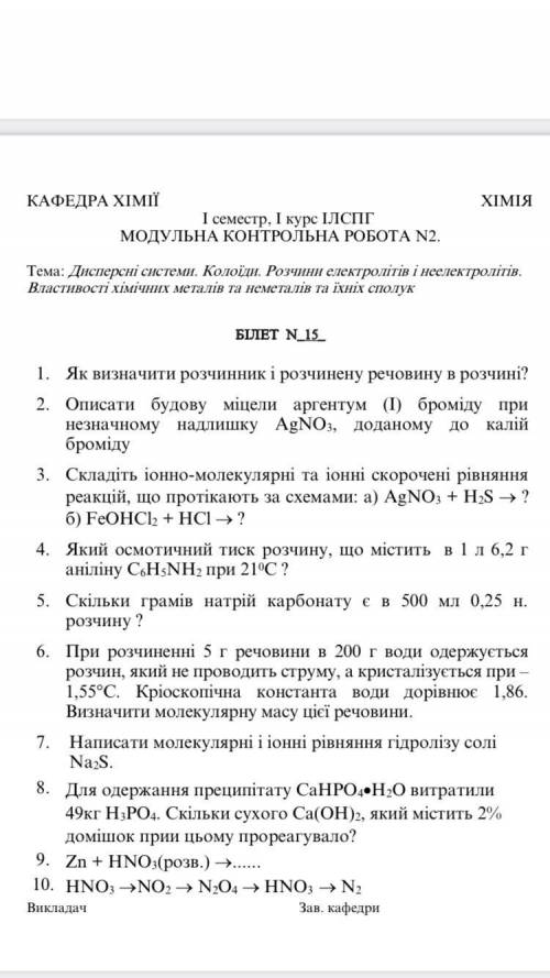 При розчиненні 5г речовини в 200г води одержується розчин, який не проводить струму, а каталізується