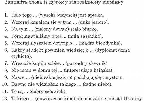 с Польским! Нужно сделать задание сегодня. Очень