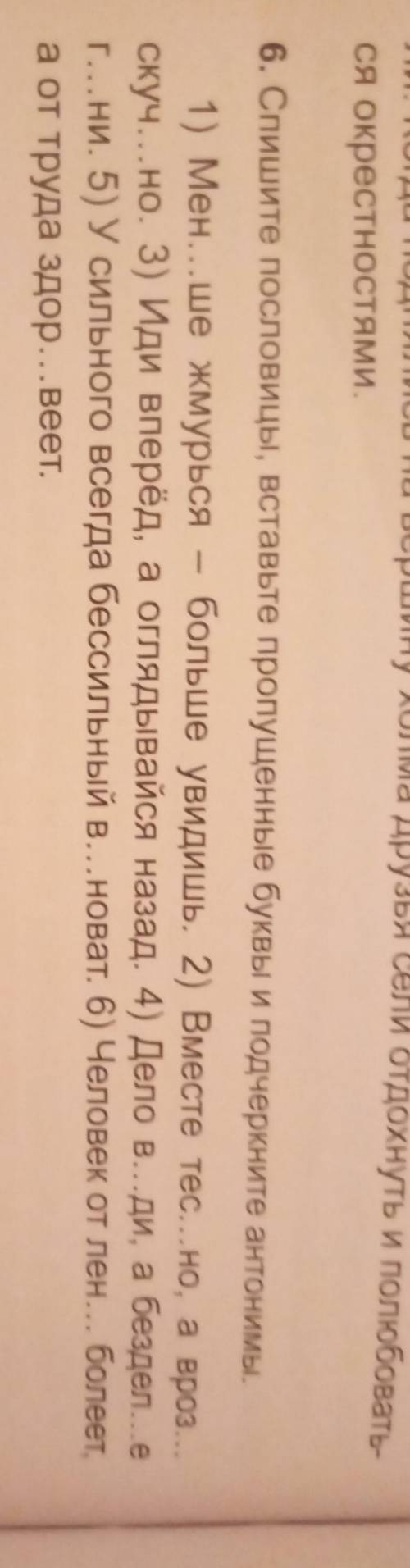 помгите не пишите ответ таким рраомсавпи я серьезно не пишите таким ответ человеку обидно