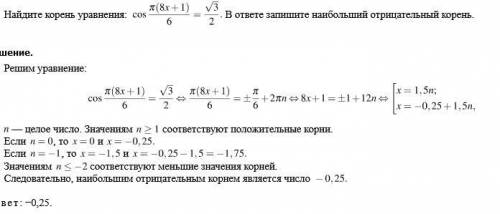 Почему +- п на 6? почему n>=1?