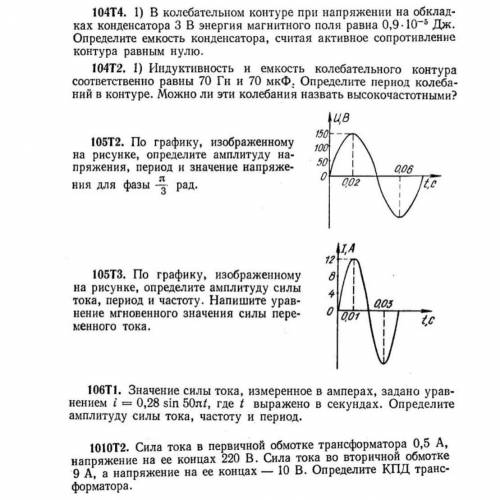 Физика 11 класс колебания