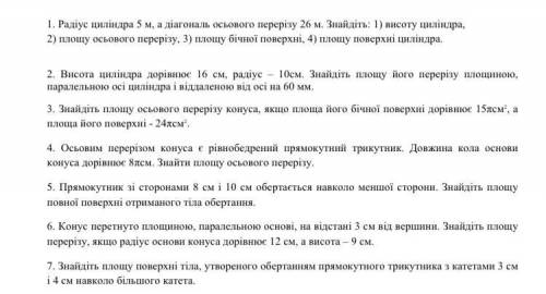 Потрібно розв’язання на листочку. ів.