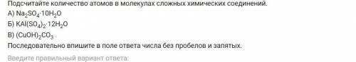 Ребят с химией и, если не сложно, обьясните, как это делать.