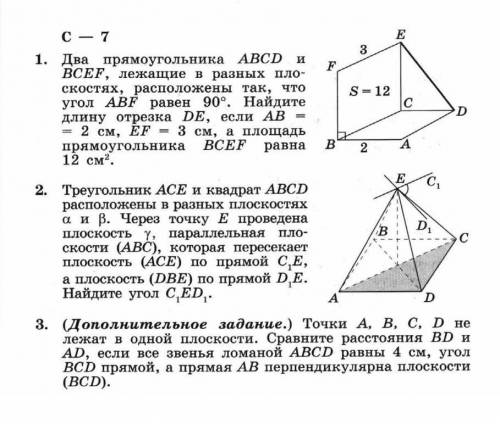 Нужно решить 3 задачи, фотография снизу.