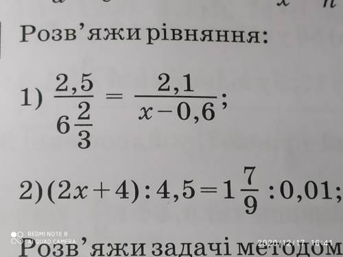 Розв'яжіть Рівняння 1 і 2
