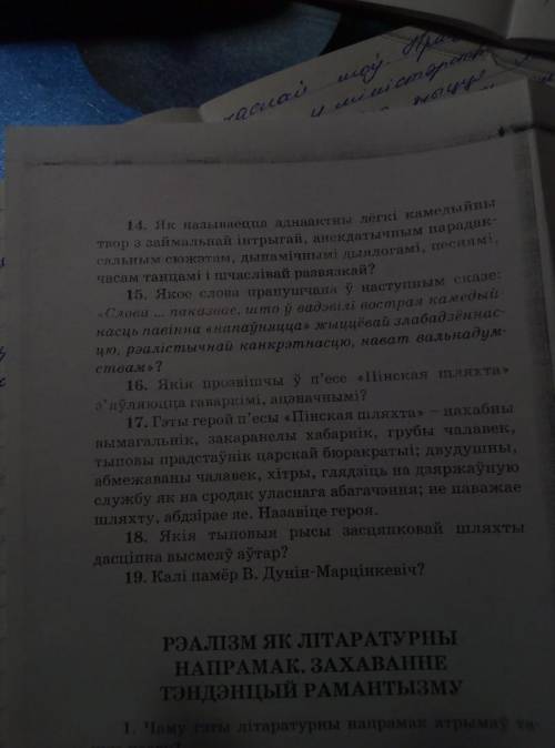 надо ответить на тестовые вопросы про Дунина-Марцынкевича