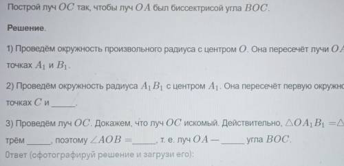 Решите очень нужна оценка по геометрии Там Она пересечет лучи ОА и ов в точках... Окружность в точка