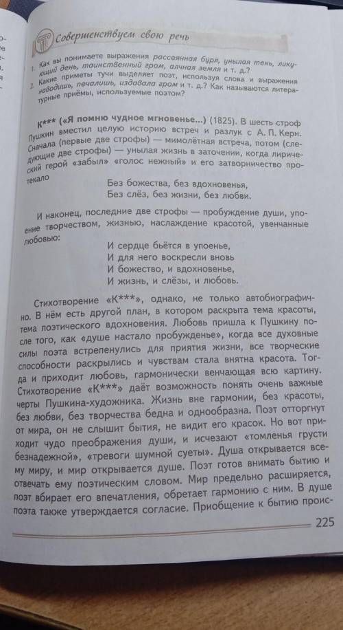 составить цитатный план статьи Сори, что не полный текст, две фото нельзя разестить​