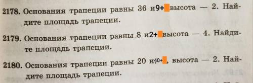 Освновыние трапеции равны 36 и 9+4высота -2 найдите площадь трапеции и остальные