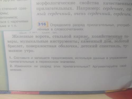 Нужно составить сложноподчинëнные предложения с этими словами. Надо составить с прилагательными испо