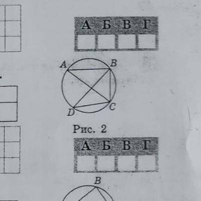 ￼￼￼￼Найдите угол￼￼￼￼ BDC ￼￼если угл ABC=80 BCA=40