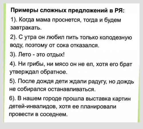 Сделать синтаксический разбор предложений . Определить какие это предложения : простые или сложные !