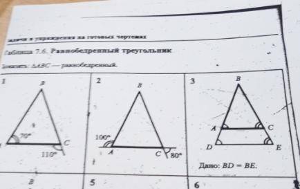 Докажите что треугольник АВС равнобедренный