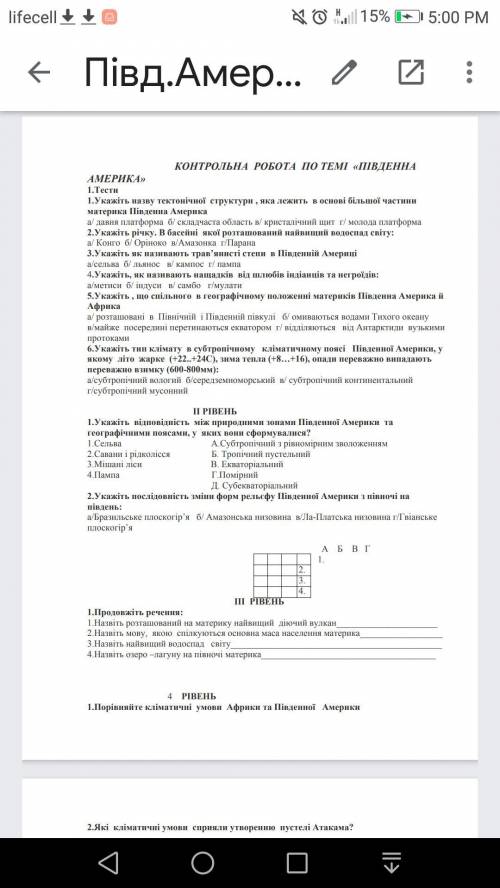 сделать два задания в втором уровне (в файле написано на украинскои)