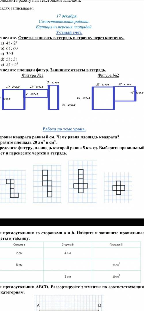 1. Вычислите. ответы записать в тетрадь в строчку через клеточку. a) 4! - 2 2 b) 6! : 60 c) 3!·5 d)