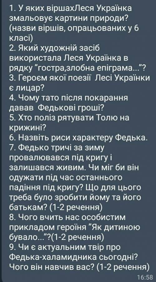 Леся украинка 1. У яких віршахЛеся Українка змальовує картини природи? (назви віршів, опрацьованих у