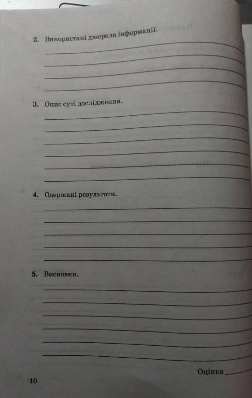 Навчальний проект застосування рідких кристалів​ 11 клас хімія