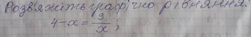 Решите графически уравнение 4-x=3/x