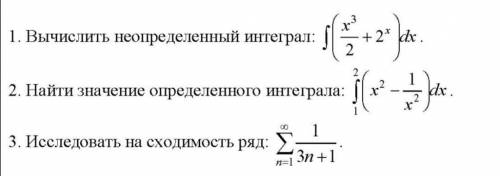 Вычислить неопределённый интеграл