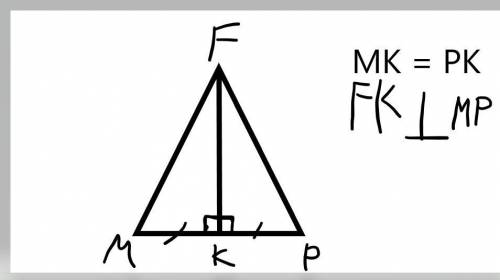 Доведіть рівність трикутників MFK i PFK, якщо MK=PK, FK паралельна MP