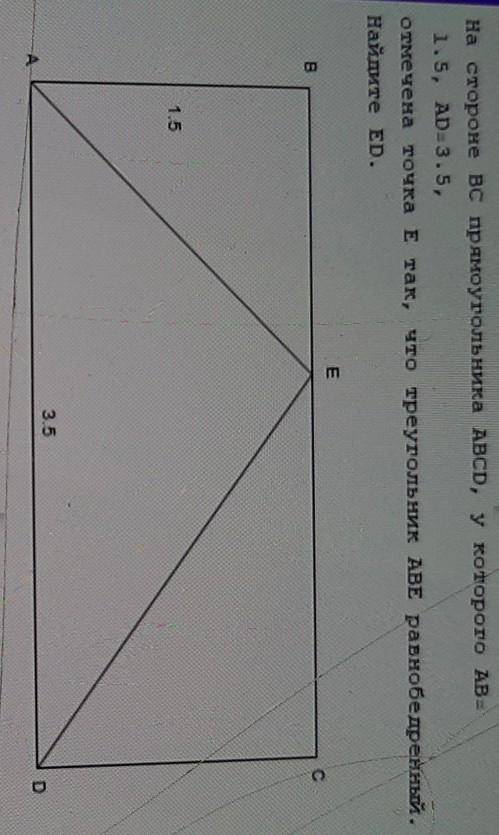 надо решить задачу с треугольником по геометрии ​