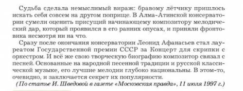 ВЫПИСАТЬ ССП С ПРИДАТОЧНЫМИ ОПРЕДЕЛИТЕЛЬНЫМИ И ИЗЪЯСНИТЕЛЬНЫМИ