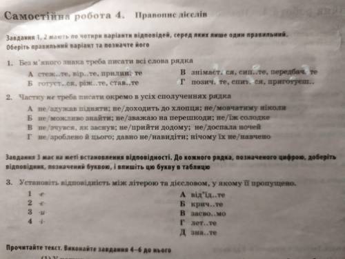 До ть . ів. Зробіть три завдання . Та також я на вас підпишусь. Дякую! Що ти зайшов сюди , щоб мені