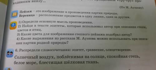 Вопросы со знаком в книге Что надо ответить на них ??? Там 4 вопроса