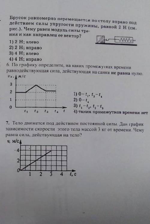 решить тест по физике ​