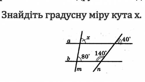 3. Знайдіть градусну міру кута х​