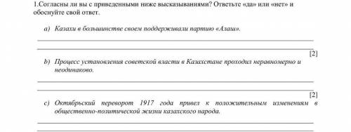 Согласны ли вы с приведенными ниже высказываниями? ответьте «да» или «нет» и обоснуйте свой ответ.