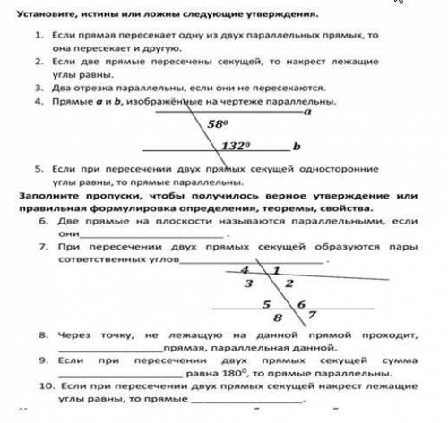 ответить на 10 вопросов да или нет