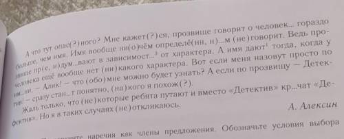 Задание:выписать одно любое предложение с наречием, произвести морфологический разбор этого наречия