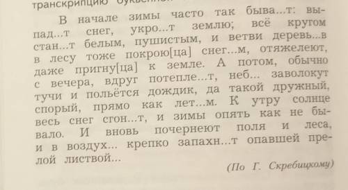 Определи спряжение глаголов в безударных окончаниях которых пропущены буквы Спиши Вставь пропущенные