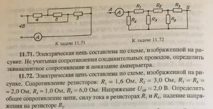 Решите задачи 11.71 и 11.72