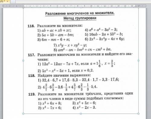 Тема дана на фото. Писать не только конец примера( то есть не только ответ) но и его решение