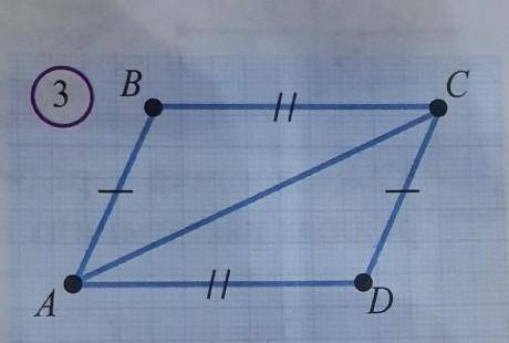 По данным на рисунке 3 докажите,что∆ABC=∆СDA.
