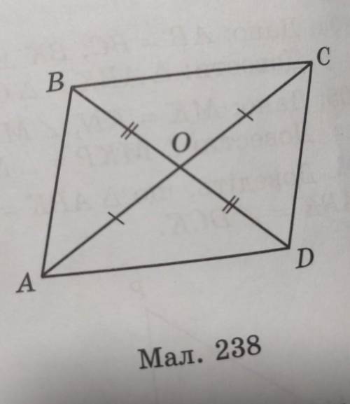 Дано: AO = ОС, ВО = OD (мал. 238)Довести: AB = CD, BC = AD.​