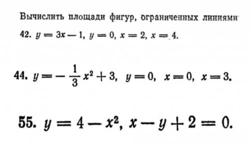 Применение определенного интеграла.