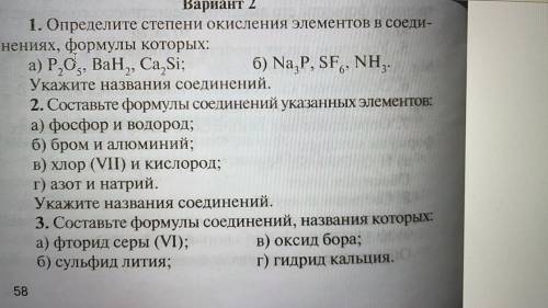 Химия 8 класс очень 1. определите степени окисления элементов в соединениях, формулы которых: а) P2