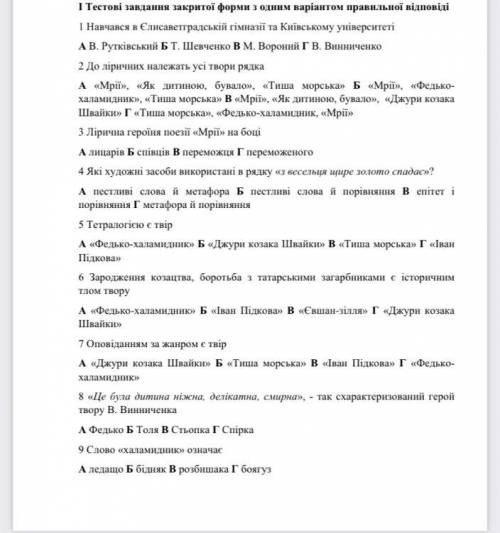 мои дорогие, буду очень благодарна если вы сделаете эту контрольную(там ещё 2 листка но в других зад