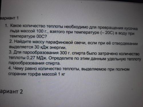 МОИ ПОСЛЕДНИЕ ЗДЕСЬ, НЕ ОТВЕЧАЙТЕ ЗРЯ, ЕСЛИ НЕ ЗНАЕТЕ. В ИНТЕРНЕТЕ НЕТУ РЕШЕНИЯ И ОТВЕТОВ. Хотя бы п