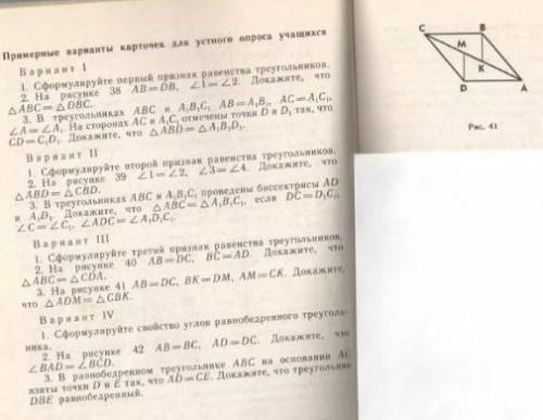 геомерия, надо решить одно задание вариант 3 задание 3, с дано с построением с дакажем, с даказатель