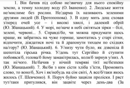 Перепишіть, знімаючи риску. Поясніть написання службових слів.