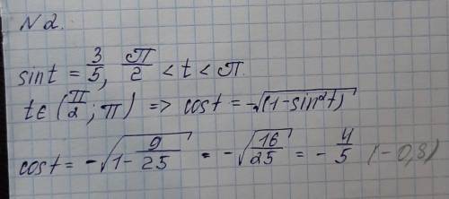 Подскажите в ответ лучше записать - 4/5 или -0,8? Как будет правильнее?​