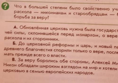 какой пункт выбрать и почему? ​