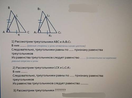 за задание! Нужно рассмотреть ВСЕ треугольники на картинке и доказать что все они равны (с объяснени