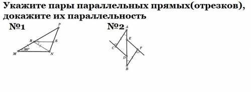 Укажите параллельность прямых(отрезков), докажите их параллельность с подробными доказательствами